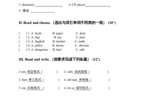 四年级英语册单元测试题-【免费下载-高清无水印】【英语电子版可打印】