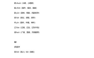 三年级语文册7课文七听听，秋的声音知识点-【免费下载-高清无水印】【语文电子版可打印】