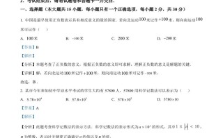 2024年云南省 中考数学试题-【免费下载】