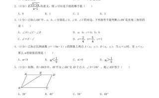 2023-2024学年内蒙古通辽市八年级学期期末数学试题及答案-【免费下载-高清无水印】【数学电子版可打印】