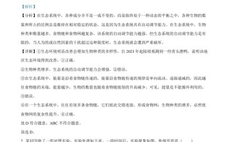 20 24年内蒙古中考生物真题-【免费下载】