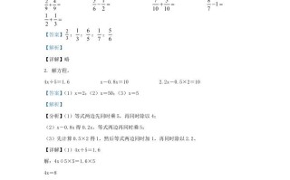 2021-2022学年江苏连云港连云区五年级册数学期末试卷及答案-【免费下载-高清无水印】【数学电子版可打印】