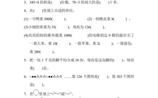 三年级数学册期末检测卷2-【免费下载-高清无水印】【数学电子版可打印】