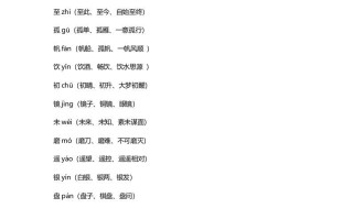 三年级语文册18三课文第17课《古诗三首》-【免费下载-高清无水印】【语文电子版可打印】