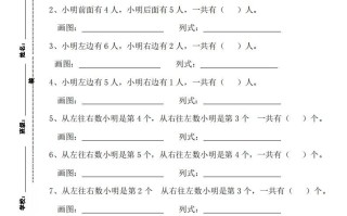 【排队问题专项练习】一数学-【免费下载-高清无水印】【数学电子版可打印】