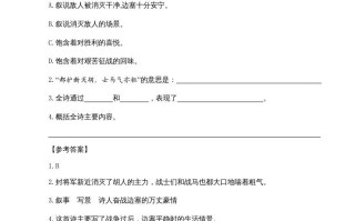 四年级语文册类文阅读21古诗三首-【免费下载-高清无水印】【语文电子版可打印】