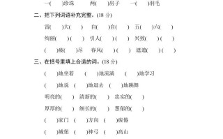 二年级语文册2年级期末专项卷：词语、句子-【免费下载-高清无水印】【语文电子版可打印】