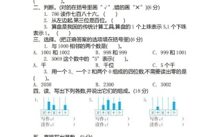 二青岛版数学第一单元检测卷.2-【免费下载-高清无水印】【数学电子版可打印】