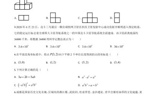 四川省成都市2020 年中考数学试题-【免费下载】