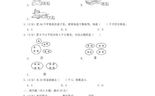 2022-2023学年江苏省淮安市淮安区二年级册数学期末试题及答案-【免费下载-高清无水印】【数学电子版可打印】