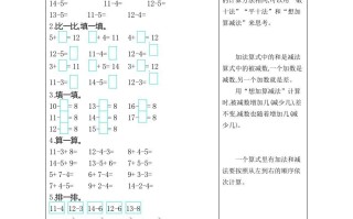 一年级数学册练习三十几减5、4、3、2-【免费下载-高清无水印】【数学电子版可打印】