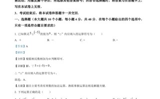 202 3年四川省遂宁市中考数学真题-【免费下载】