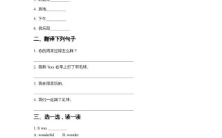 五年级英语册Unit4LastWeekendLesson2同步练习2-【免费下载-高清无水印】【英语电子版可打印】