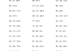 二年级数学册▲口算题）连打版-【免费下载-高清无水印】【数学电子版可打印】