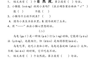 一年级语文册阅读练习题大全-【免费下载-高清无水印】【语文电子版可打印】