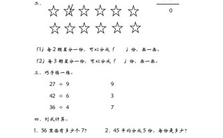 二年 级数学册1.1分苹果-【免费下载】