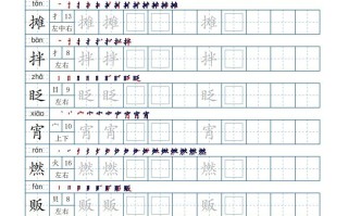 六年级语文册【2022年更新】生字表120个字帖10页-【免费下载-高清无水印】【语文电子版可打印】