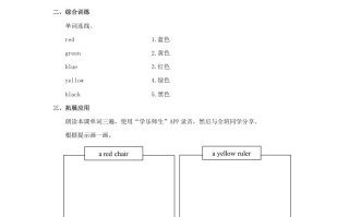 一年级英语册Colours习题第4课时-【免费下载-高清无水印】【英语电子版可打印】