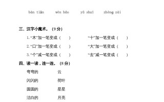 一年级语文册-部编-【免费下载-高清无水印】【语文电子版可打印】