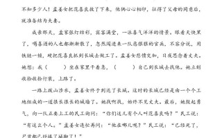 五年级语文册类文阅读-10牛郎织女-【免费下载-高清无水印】【语文电子版可打印】