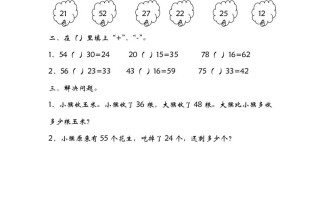 一年级数学册5.5收玉米-【免费下载-高清无水印】【数学电子版可打印】