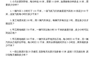 五年级数学册解决问题专题训练-【免费下载-高清无水印】【数学电子版可打印】