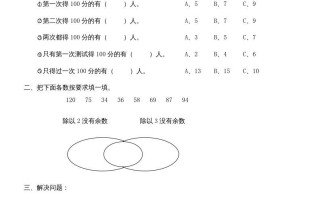 三年级数学册第9单元《广角--集合》测试题-【免费下载-高清无水印】【数学电子版可打印】