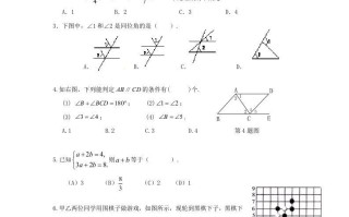 江西赣州2022-2023学年七年级册数学期中试卷及答案北师大版-【免费下载-高清无水印】【数学电子版可打印】