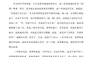 六年级语文册类文阅读-第六单元回忆往事-【免费下载-高清无水印】【语文电子版可打印】