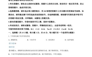 2022年湖南 省郴州市中考化学真题-【免费下载】