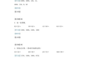 2020-2021学年江苏海安白甸镇苏教版三年级册期中考试数学试卷及答案-【免费下载-高清无水印】【数学电子版可打印】