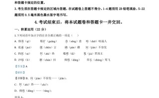 山 东省临沂市2020年中考语文试题-【免费下载】