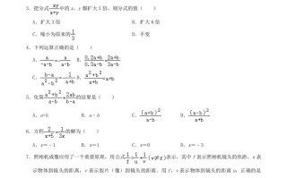 2022-2023学年人教版八年级数学册第15章单元综合测试题及答案-【免费下载-高清无水印】【数学电子版可打印】