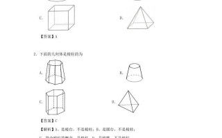 七年级册数学第四章第一节测试卷及答案人教版-【免费下载-高清无水印】【数学电子版可打印】