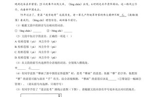 2024年 河北省中考语文真题-【免费下载】