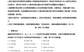 湖北省恩施州2020年中考英 语试题-【免费下载】