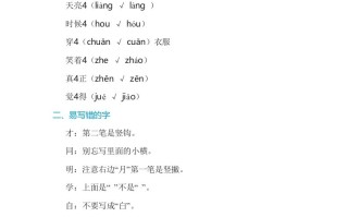 一年级语文册第7单元基础知识必记-【免费下载-高清无水印】【语文电子版可打印】