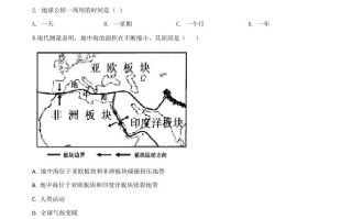 黑龙江省齐齐哈尔市、黑河市、大兴安岭地区2020年中考地理试题-【免费下载-高清无水印】【中考真题电子版可打印】