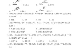 2021 年河南省中考生物试卷-【免费下载】