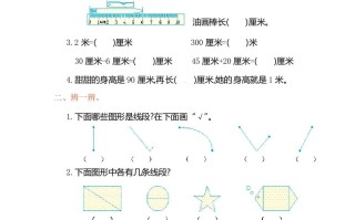 二年级数学册第1单元测试卷2-【免费下载-高清无水印】【数学电子版可打印】