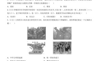 2022年甘肃 省兰州市中考历史试卷及答案-【免费下载】