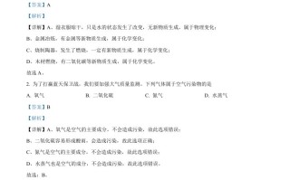  2022年湖南省长沙市中考化学真题-【免费下载】