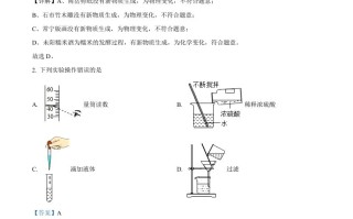 2022 年湖南省衡阳市中考化学真题-【免费下载】