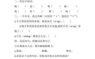 四年级语文册1古诗词三首课时练-【免费下载-高清无水印】【语文电子版可打印】