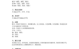 四年级语文册13第13课《精卫填海》-【免费下载-高清无水印】【语文电子版可打印】