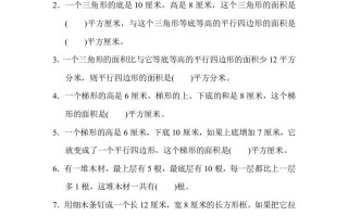 五年级数学册专项复习卷4-【免费下载-高清无水印】【数学电子版可打印】