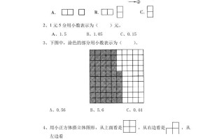 四年级数学册北师大版小学第四单元《观察物体》同步练习-【免费下载-高清无水印】【数学电子版可打印】
