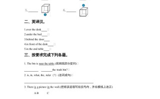一年级英语册Unit2RoomLesson1同步练习2-【免费下载-高清无水印】【英语电子版可打印】