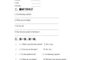 五年级英语册Ｕｎｉｔ3AnimalsLesson2同步练习2-【免费下载-高清无水印】【英语电子版可打印】