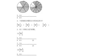 五年级数学册5.8分数的大小-【免费下载-高清无水印】【数学电子版可打印】